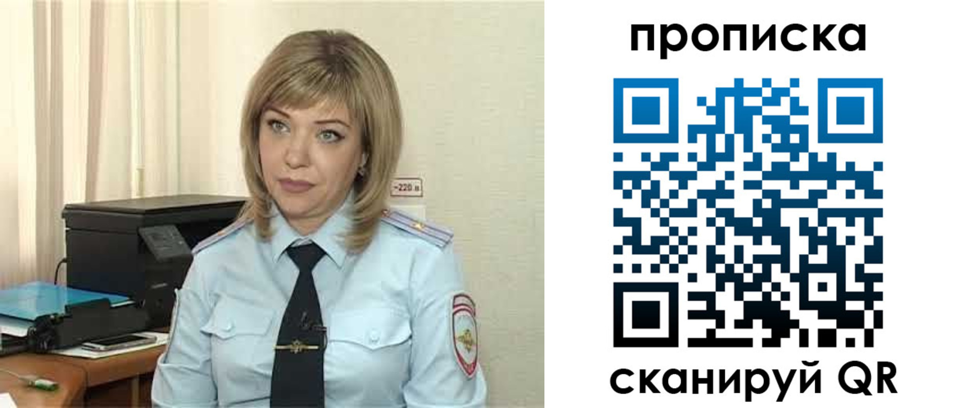 прописка для работы в Удачном