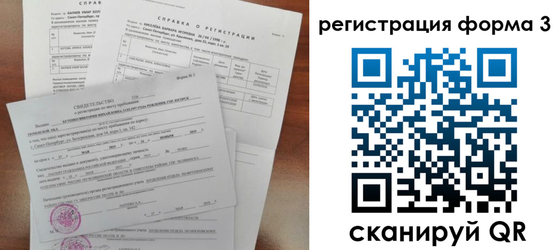 временная регистрация недорого в Удачном