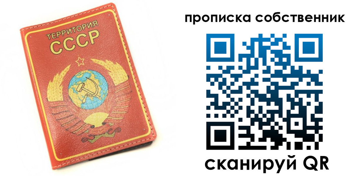 временная прописка в Удачном