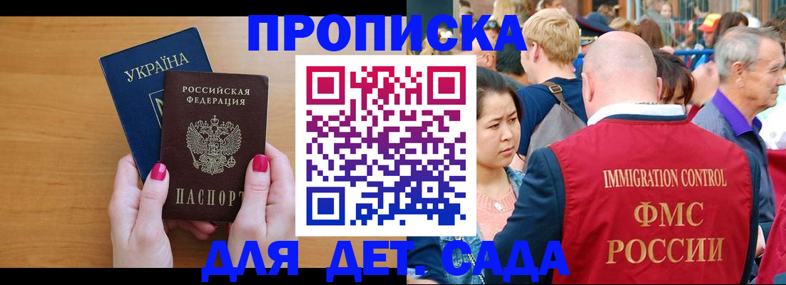 прописка для кредита в Удачном