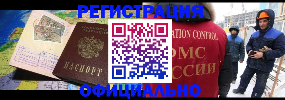 прописка гарантия в Удачном