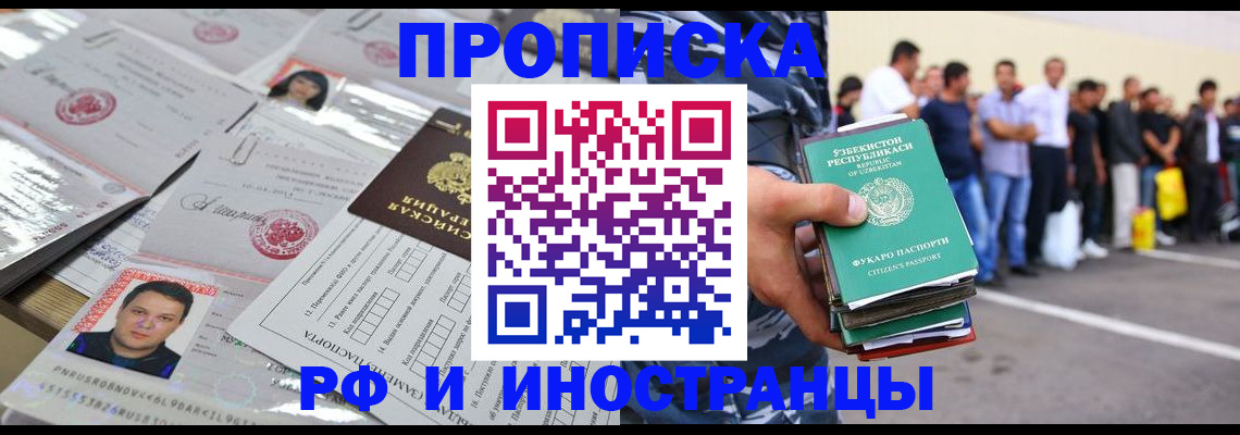 прописка паспорт в Удачном