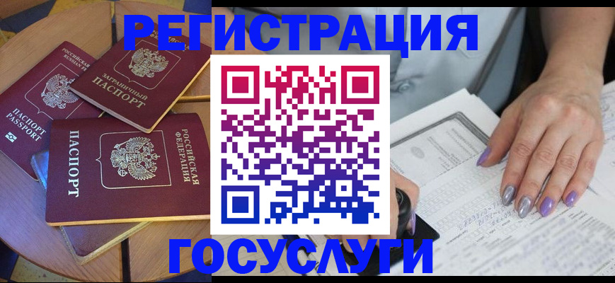 временная регистрация недорого в Удачном