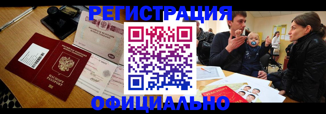 прописка поиск в Удачном