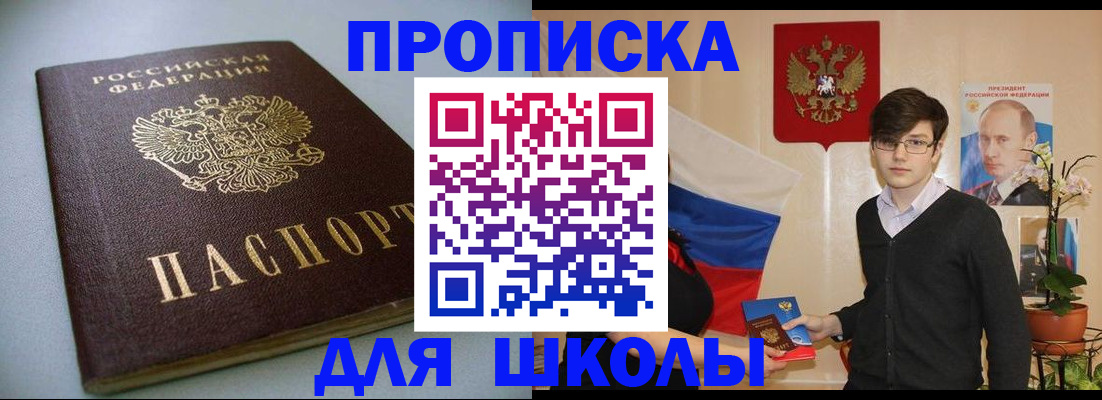 временная регистрация поиск в Удачном